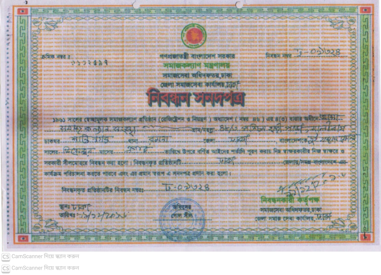 asha shamaj kallyan shangstha